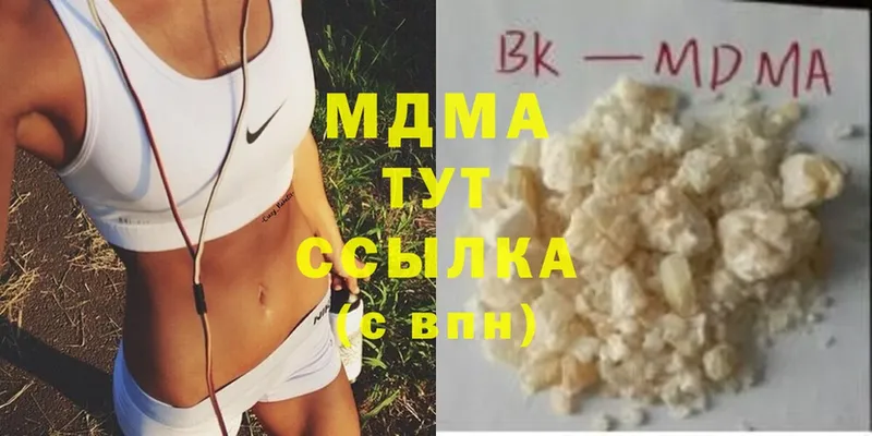 МДМА кристаллы  купить   Миасс 