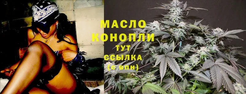 ТГК THC oil  Миасс 